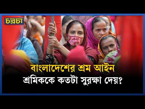 রানা প্লাজার ১৩ বছর: শ্রমিকের জীবনের মূল্য বেড়েছে কতটুকু