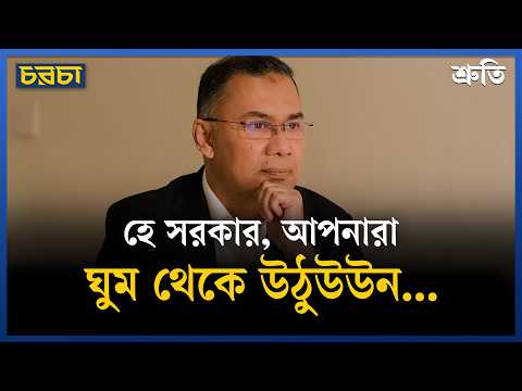 ২ মাসে সরকার, আগের ভুলেরই পুনরাবৃত্তি হচ্ছে?