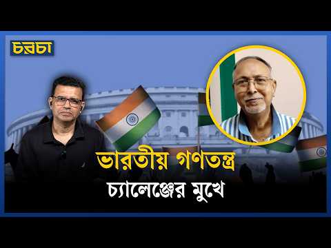 ভারতের নির্বাচন কমিশনের নিরপেক্ষতা নিয়ে বিরাট প্রশ্ন