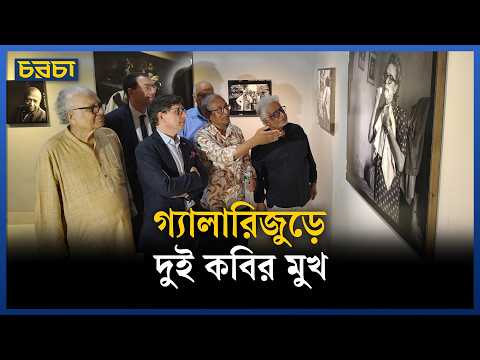 দুই কবিকে নিয়ে নাসির আলী মামুনের ৬৬তম একক প্রদর্শনী