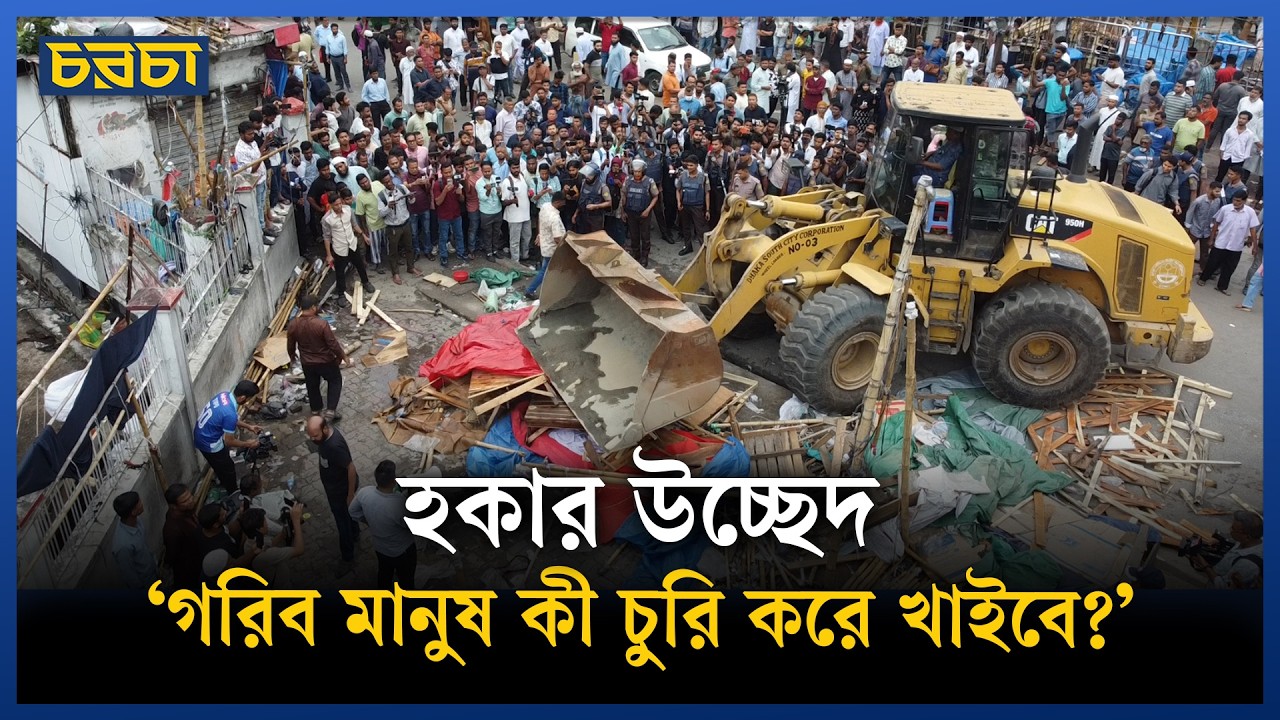 আবার ফুটপাথ দখলমুক্ত করতে নেমেছে ডিএসসিসি