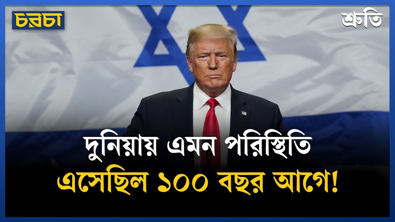 আমেরিকা কী এখন ফ্যাসিবাদের কবলে