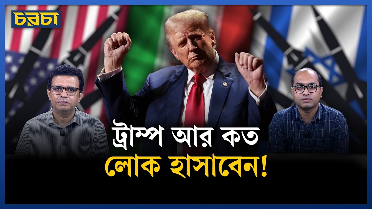 ইরানে নিখোঁজ আমেরিকার ক্রু উদ্ধার, যুদ্ধে নতুন মোড়?
