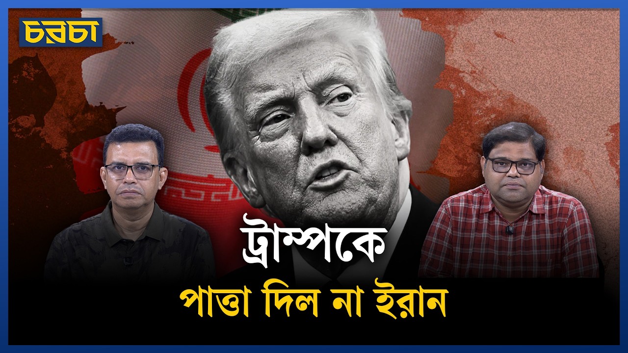 ইরানে পারমাণবিক হামলার মতলব করছেন ট্রাম্প?