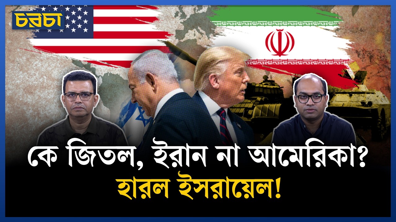 লেবানন নিয়ে টানাপোড়েন, তবুও যুদ্ধবিরতি-কী ঘটছে মধ্যপ্রাচ্যে?