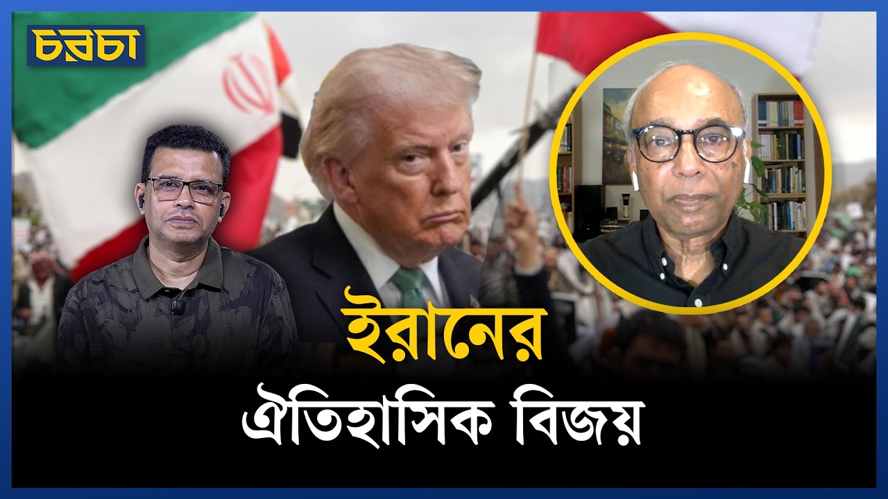 ইরানের শর্তে যুদ্ধবিরতিতে আমেরিকা, ইসরায়েল লাপাত্তা