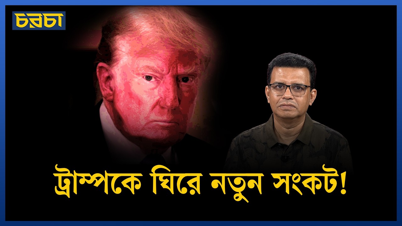 ট্রাম্প টার্গেট? গুলির ঘটনার পর ইরান ইস্যুতে বড় কূটনৈতিক নড়াচড়া?