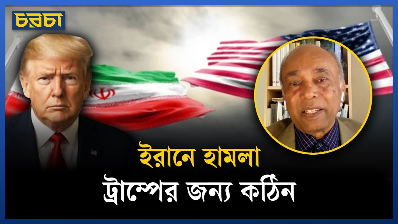 ইরান ভেনেজুয়েলা নয়, যুক্তরাষ্ট্রের হামলা মিলিয়ন ডলারের প্রশ্ন