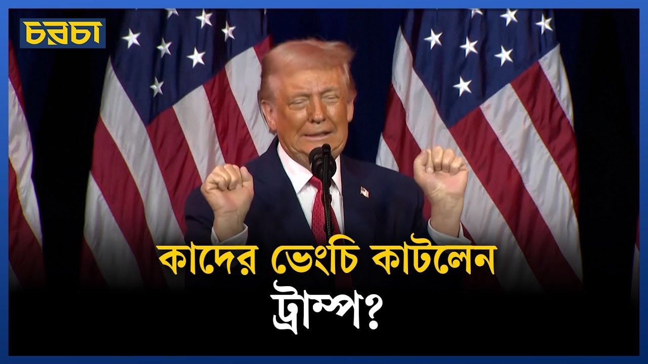 ট্রান্সজেন্ডাদের সাথে খেলায় অংশগ্রহন নারীদের জন্য অসম্মানজনক