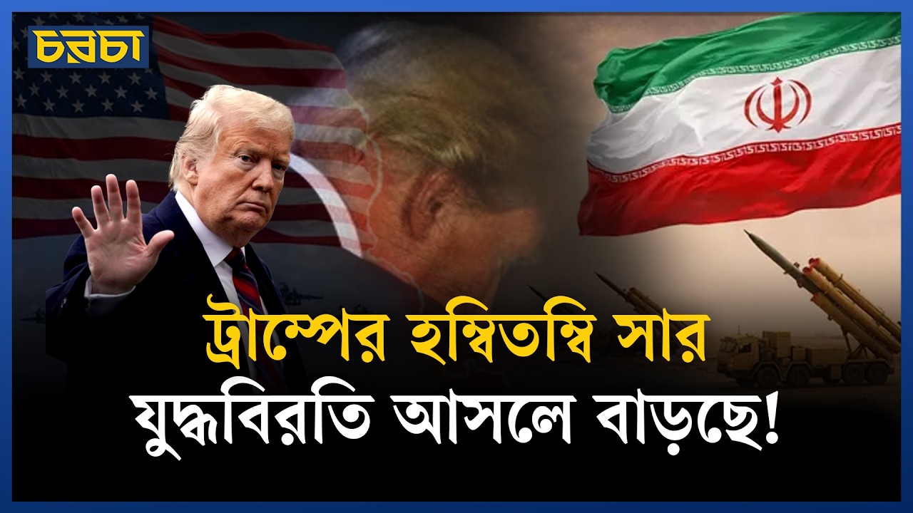 ইসরায়েল কি আমেরিকার গ্রিন সিগন্যাল পেল?