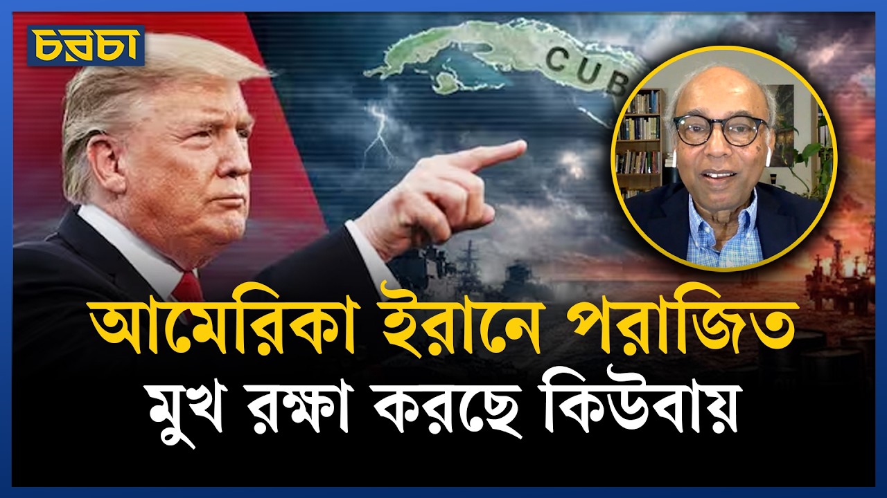 হরমুজে ইরানের দাবি মেনে নিচ্ছে আমেরিকা?