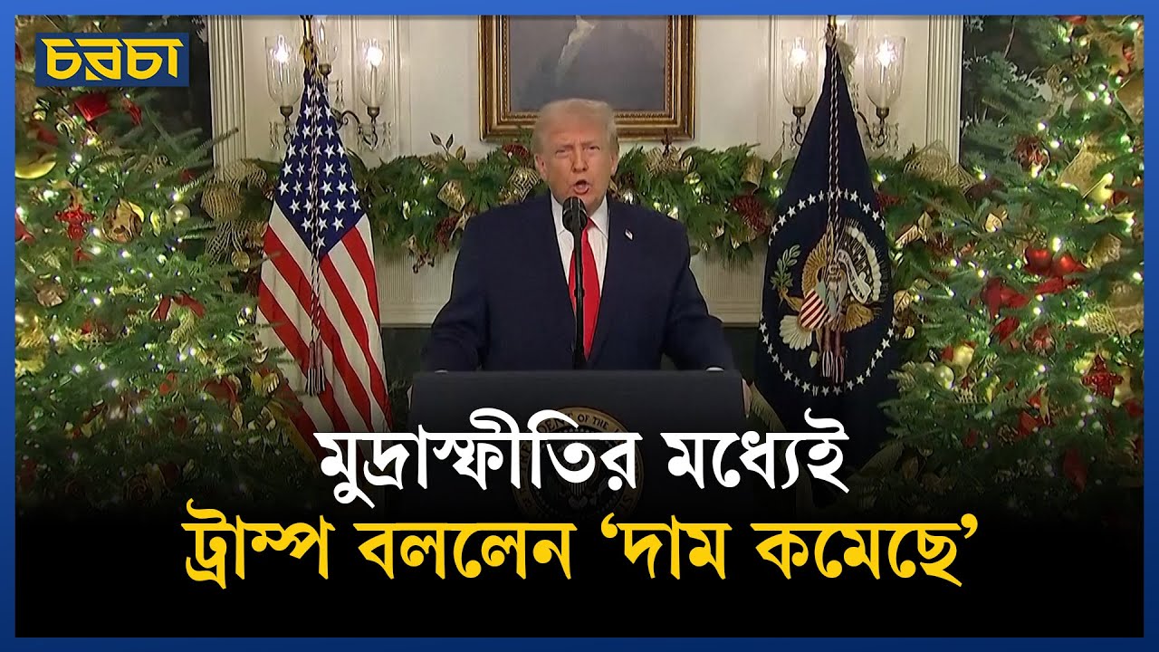 মার্কিন সেনাদের জন্য ট্রাম্পের বিশেষ সুবিধা ঘোষণা