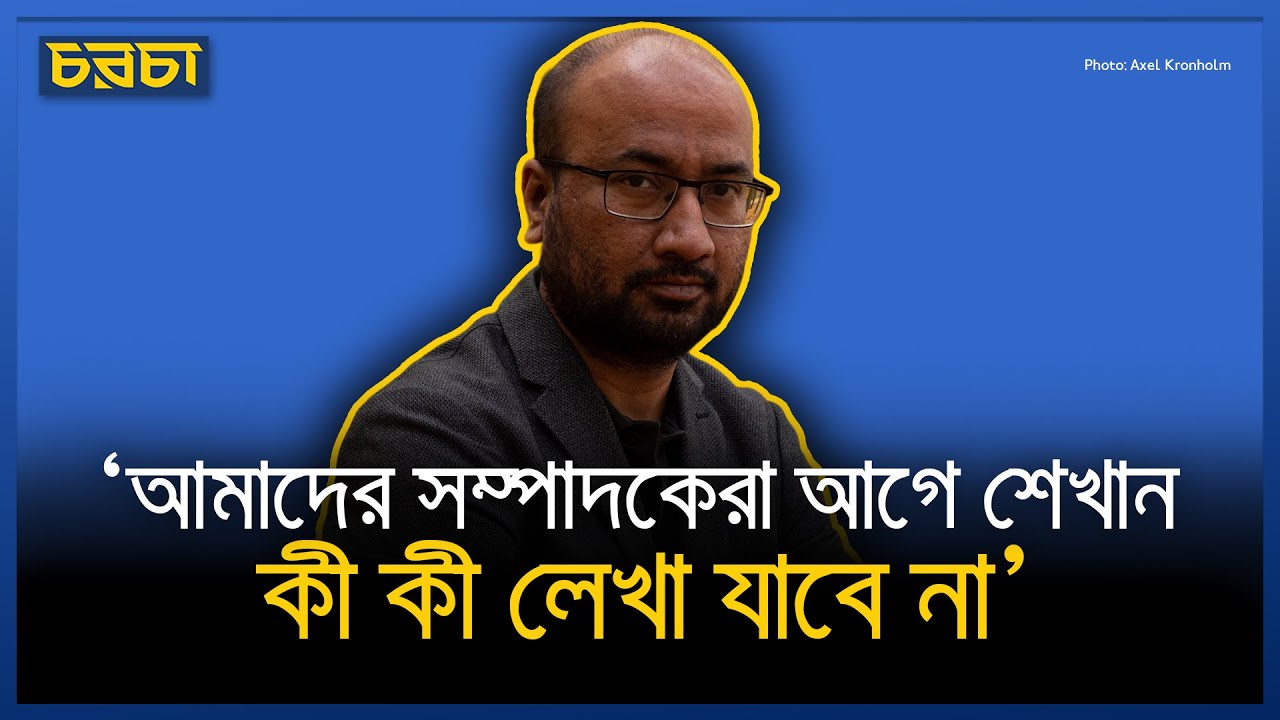 সাংবাদিকদের মধ্যে কাউকে কাউকে ব্যবসা শিখতে হবে : তাসনিম খলিল