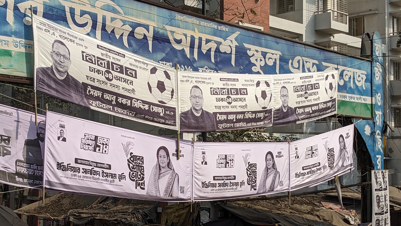 ঢাকা-১৪: ত্রিভুজ লড়াইয়ে ‘সহানুভূতি’ খেলা