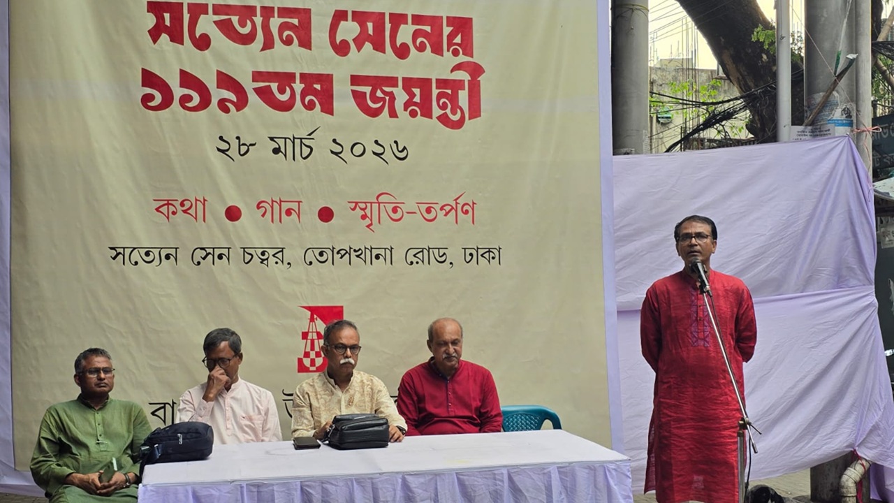 উদীচীর আয়োজনে সত্যেন সেনের ১১৯তম জন্মজয়ন্তী উদযাপন