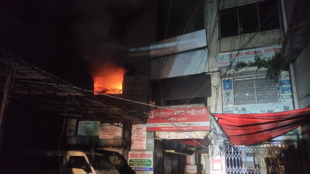 উদীচীর অফিসে আগুন