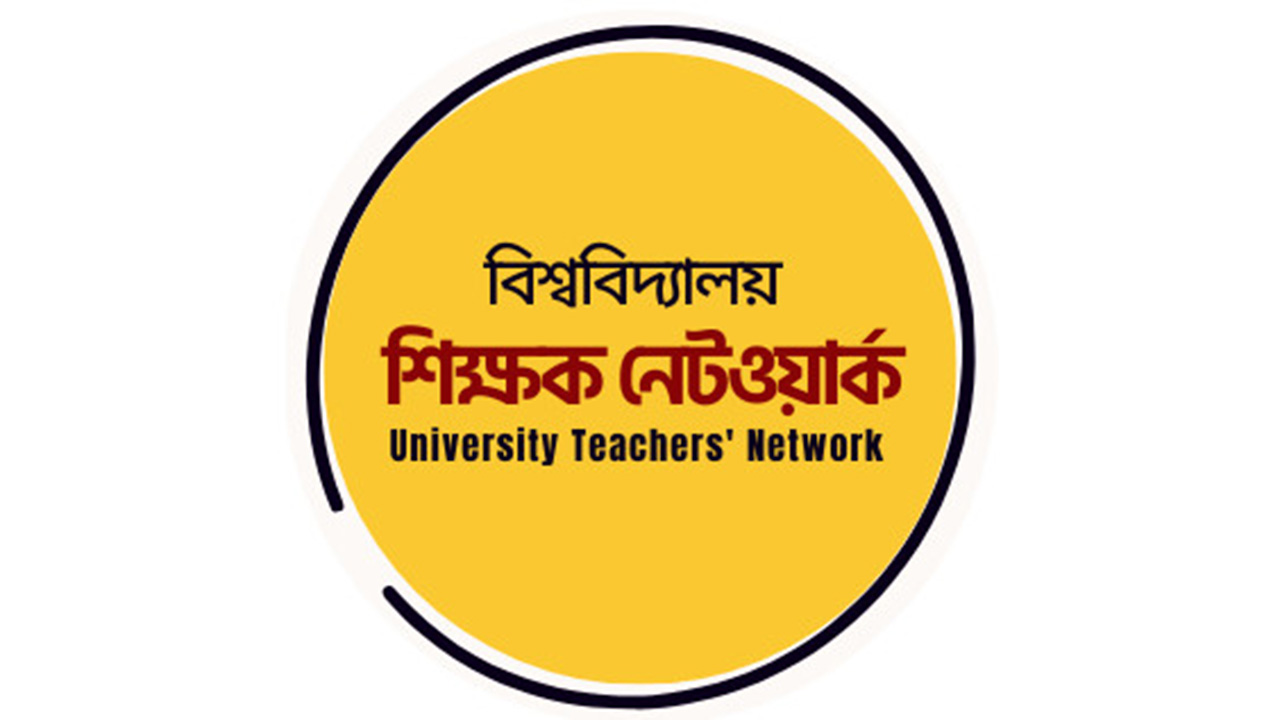 ঢাবিতে শেখ মুজিবুর রহমান হলের ‘নাম পরিবর্তন’, শিক্ষক নেটওয়ার্কের প্রতিবাদ
