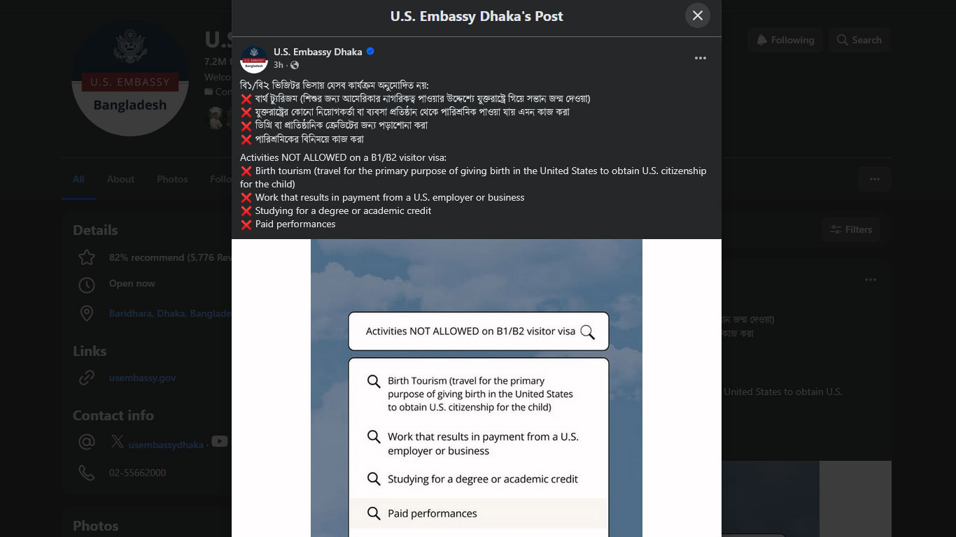ভিজিটর ভিসায় যুক্তরাষ্ট্রে গিয়ে যা করা যাবে না