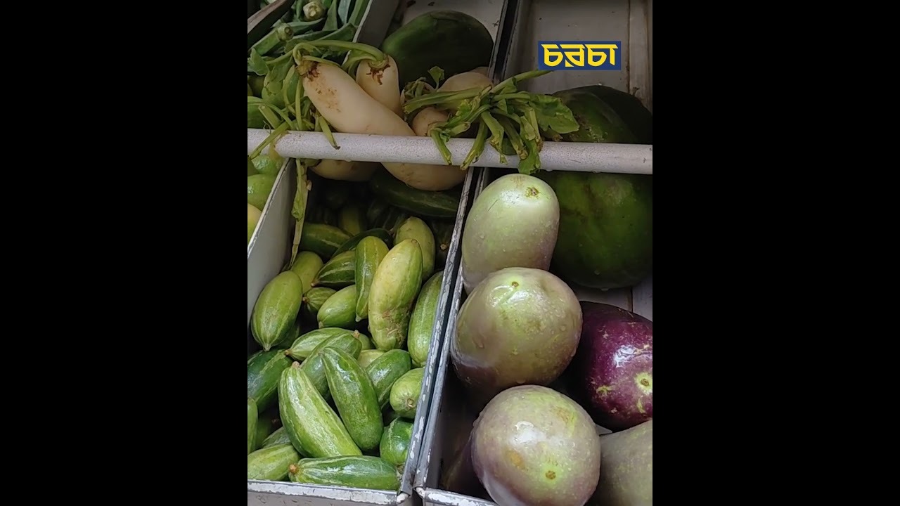 গাড়িতে করে বাড়ি আসবে কাটা সবজি