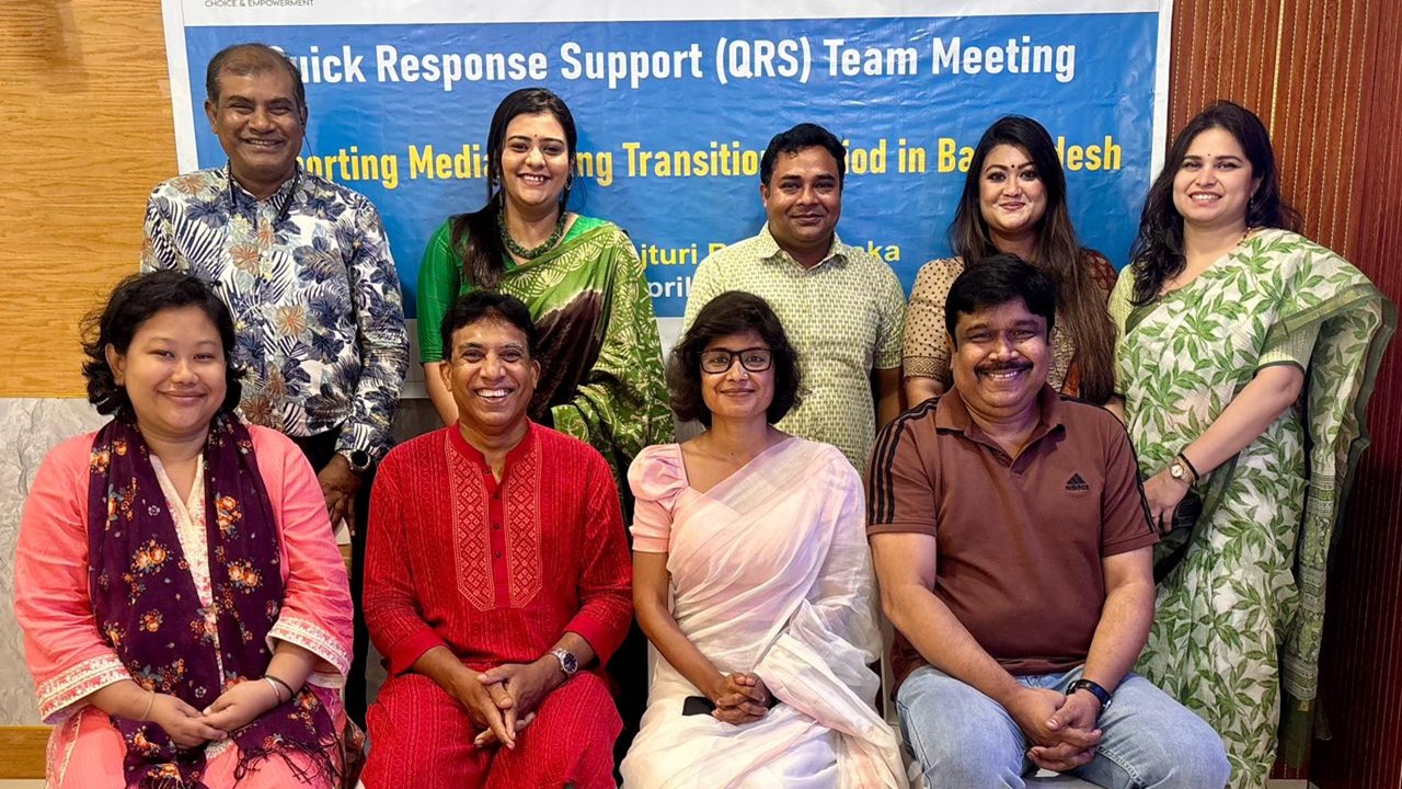 বাংলাদেশে সাংবাদিকদের নিরাপত্তা নিশ্চিতে ‘কুইক রেসপন্স সাপোর্ট’ টিমের জরুরি সভা