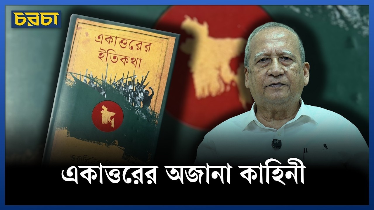 ভারতীয়রা তাজউদ্দীনকে বলল, ‘আমরা তোমার নিরাপত্তা দিতে পারব না’