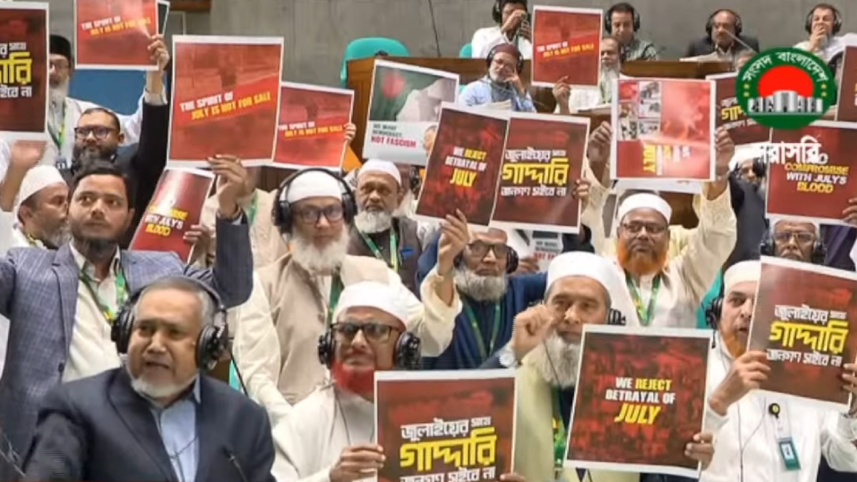 সংসদের শুরুর দিনই হট্টগোল, ওয়াকআউট