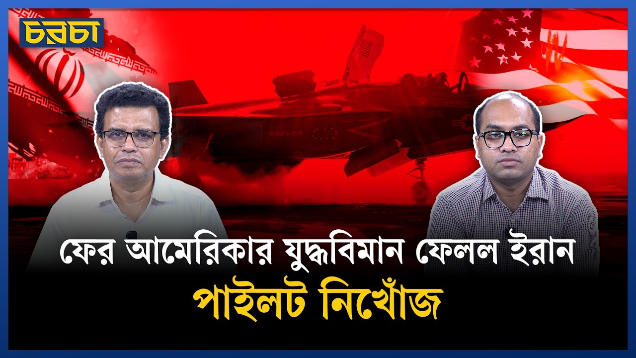 ইরানের পাল্টা আঘাতে চাপে আমেরিকা