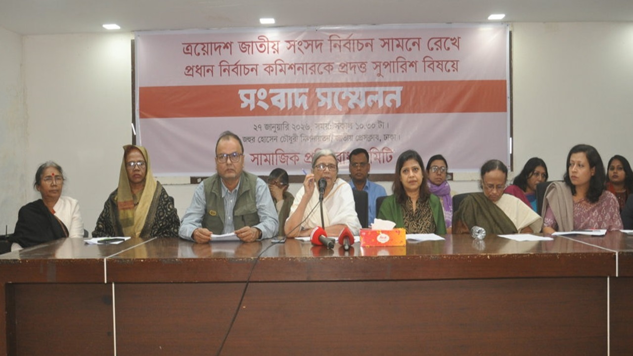 নারী ও সংখ্যালঘুর নিরাপত্তায় সামাজিক প্রতিরোধ কমিটির ১০ দফা সুপারিশ