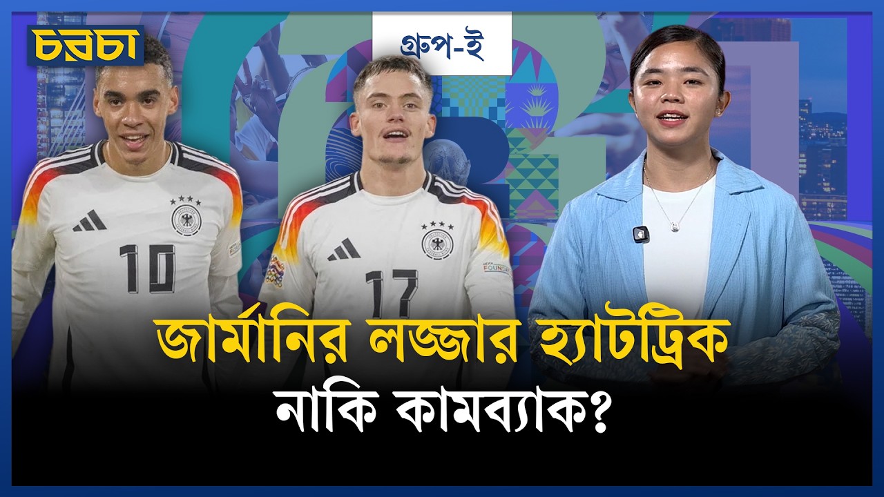 জার্মানির গৌরব উদ্ধারের লড়াই