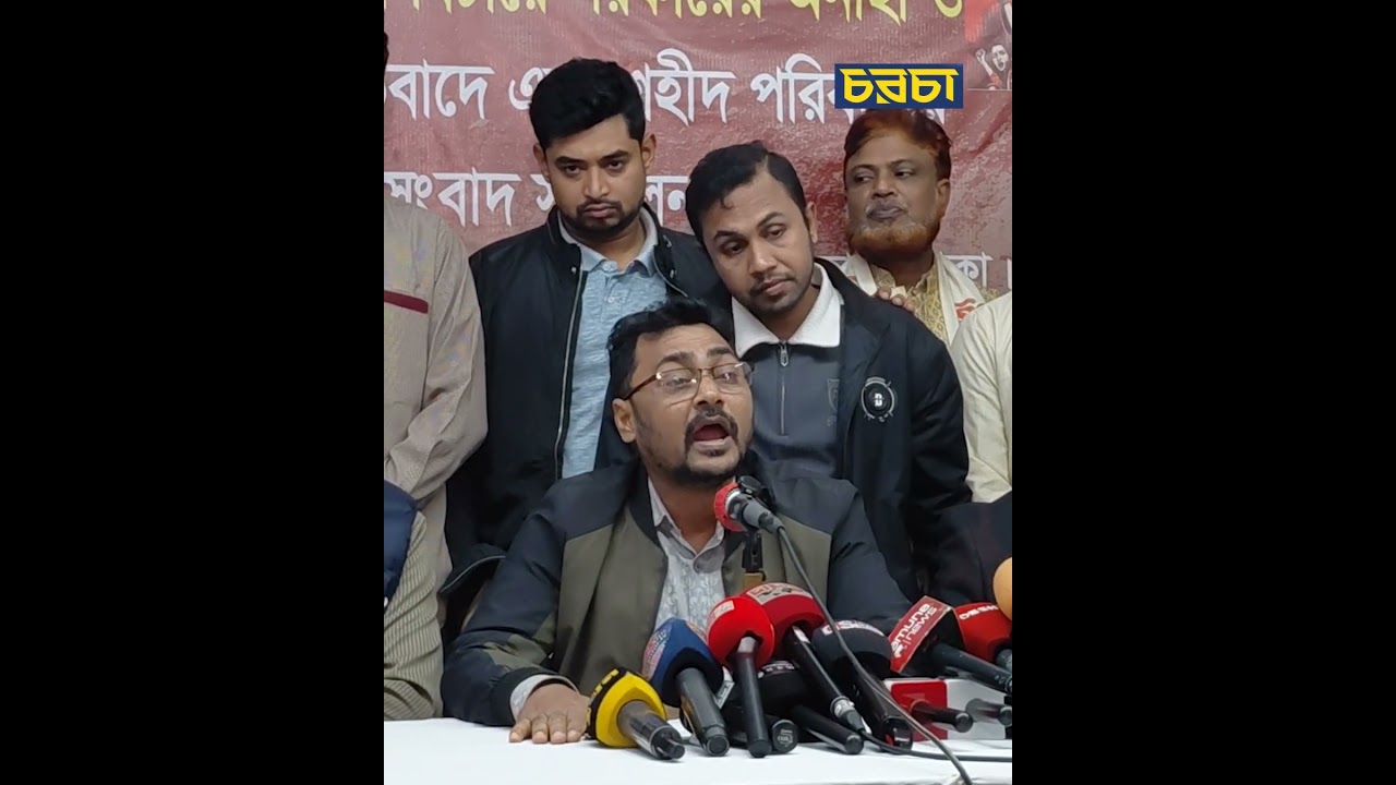 ‘এই সরকার আমাদের সন্তানদের রক্তের সাথে বেইমানি করেছে’