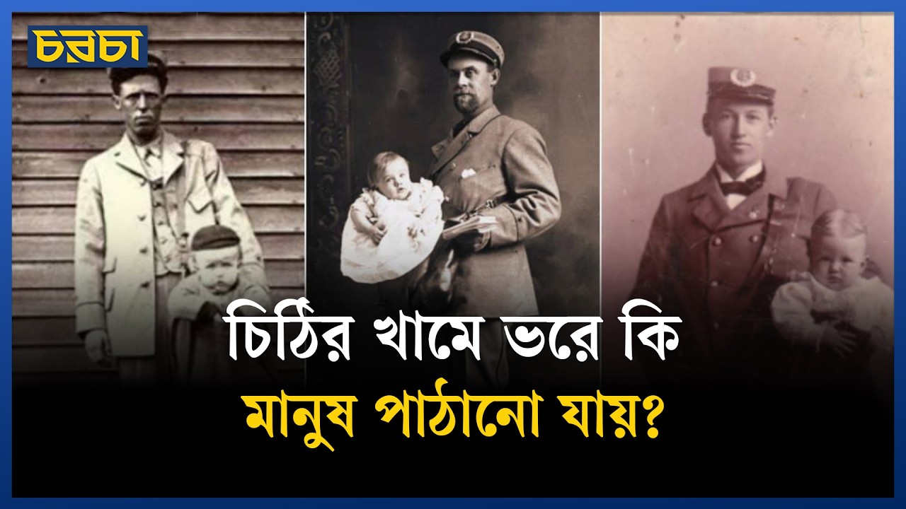 কীসের কবুতর, চিঠি পৌঁছানোর কাজে লাগত কুকুর, বিড়াল!