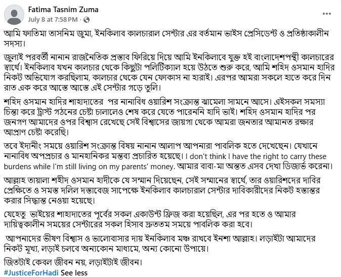 ছবি: ফেসবুক থেকে নেওয়া